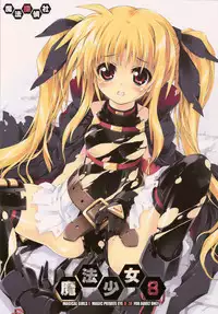 (C78) [Magic Private Eye (Mitsuki Mantarou)] Mahou Shoujo 8 (Mahou Shoujo Lyrical Nanoha)