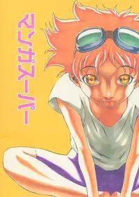 (C54) [Manga Super (Nekoi Mie)] Deep Kick (Cowboy Bebop)