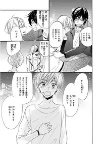 MAGAZINE BE×BOY 2015-12 [Digital]