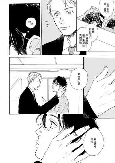 Nikushoku Kumikyoku | 肉食组曲 Ch. 1-5