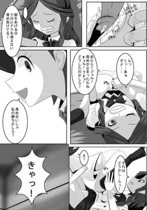 Les Battle Manager Aki Kouhen