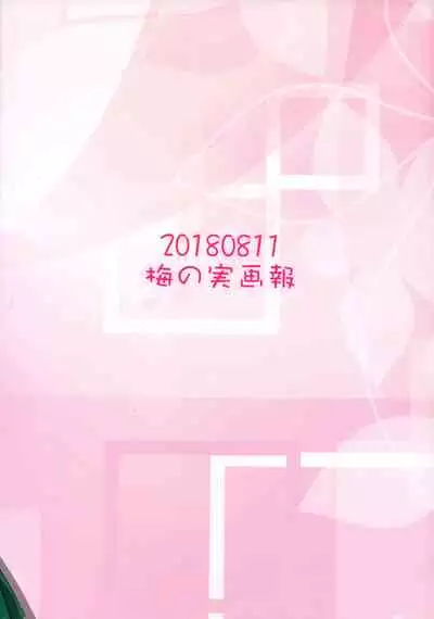 (C94) [Umenomi Gahou (Umekiti)] S na Kanojo ga Dekita Anzu-chan | Anzu-chan Got a Sadistic Girlfriend (Girls und Panzer) [English] {/u/ scanlations}