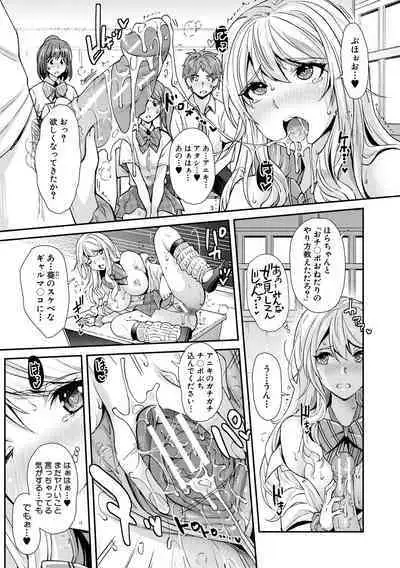 Gal na Imouto wa Saimin Play de Ikimakuru! - Gal sister cums in hypnotic play