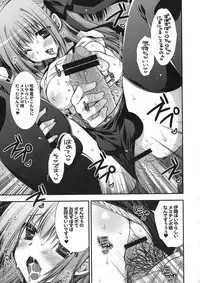 [Toranoana (Misakura Nankotsu, RED-RUM, Inochi Wazuka, Sanshoku Amido., Souko Souji, Araiguma)] Asa kara Zusshiri★Milkpot 2 Litre Comic Anthology