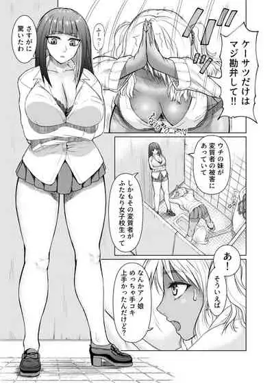 Futanari Bitch Gal wa Suki desu ka? 1-4⑨