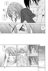 [Fuuga] Sensei wo Mitekudasai