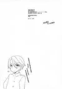 (C92) [Pinke (Kaya)] Tsukiakari kara Konnichiwa (Kantai Collection -KanColle-) [Chinese] [无毒汉化组]