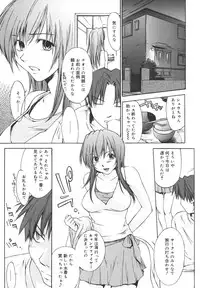 [Yuuki Homura] Aishiteru nowa Anata dake - I Love Only You