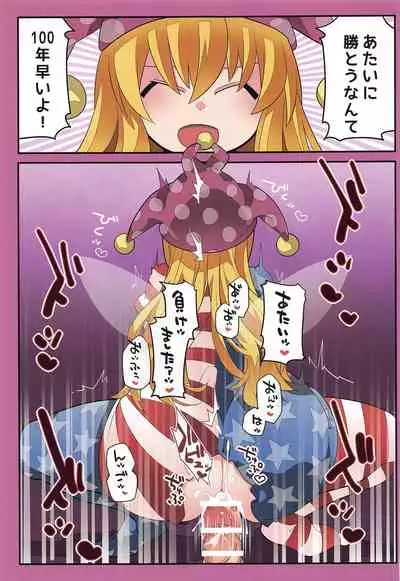 [Sunset Beach (Hammer)] Sokuochi Before After (Touhou Project)