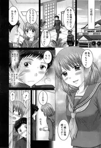 [Yuzupon] Eroitoko Ch. 1-4