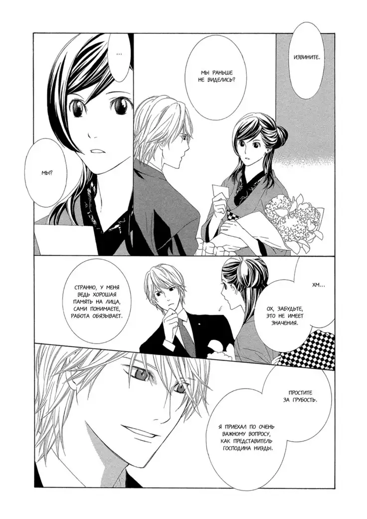 Hanamai Koeda de Aimashou