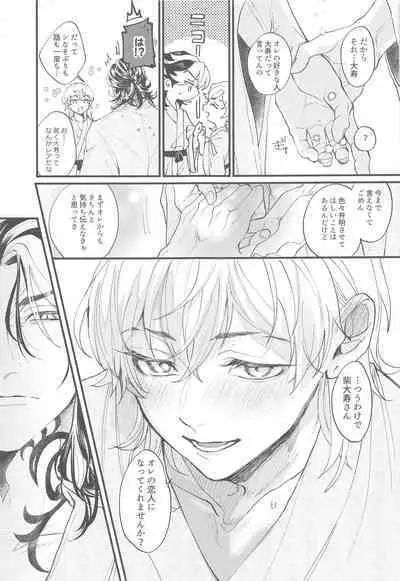 Koibito ga Idol o Sotsugyou Shimashita