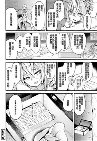 [Binsen]Drachen Geschrei(Towako 5)(Chinese)[oxt04389漢化]