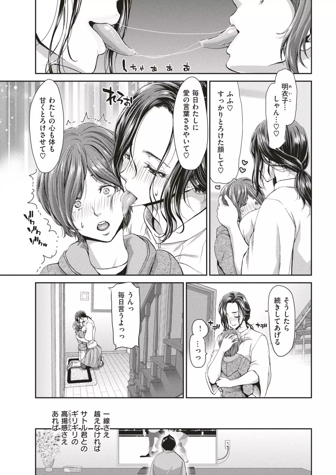 COMIC Shitsurakuten 2019-01