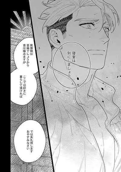 Hoshikuzu no Debutante