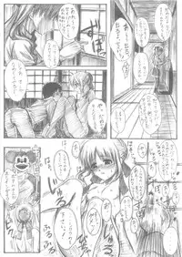 (C68) [HARNESS (asuka, in pulse)] Oborezuki (Fate/stay night)