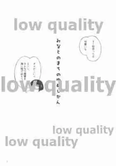 (Kobe Kawasaki Zousen Collection 6) [Mumyoudou (Nyakaaki)] Minato no Machi no Yume Jikan (Kantai Collection -KanColle-)