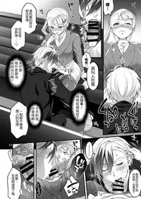 [Temparing (Tokimachi Eisei)] Futanari Lara to Kozukuri Sex | 和扶她拉爾一起造孩子 (Tales of Xillia 2) [Chinese] [一個人也很快樂個人漢化] [Digital]