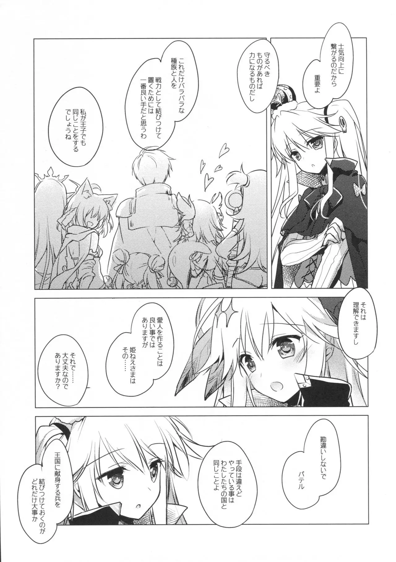 Sennen Oukoku Meimou