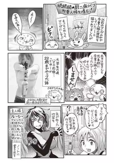 COMIC Masyo 2020-08