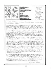 (CR20) [Saigado (Ishoku Dougen)] The Yuri & Friends '96 (King of Fighters)