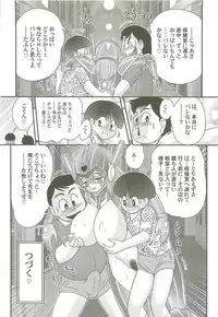 [Kamitou Masaki] Chounyuu Senshi Reina Sensei