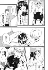 [tomekichi] Merokyun