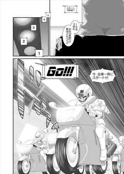 [ダリィ] 鉄騎姫 ―TEKKI― 11-20話