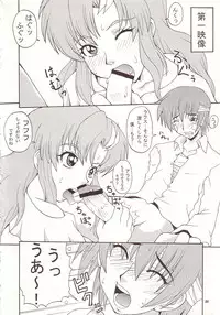 (C64) [MANGANA (Doluta, Nishimo)] Nyan Nyan Seed 3 (Gundam Seed)