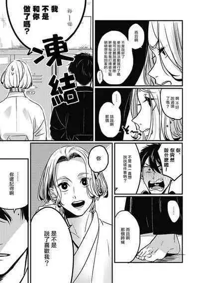 [Kitano Gumin] Chinkou Discover | 寻唧记 [Chinese] [Digital]