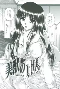 [Narita Kyousha] Bietsu no Toiki