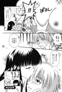 [Rikudou Maki] HAPPY MILK