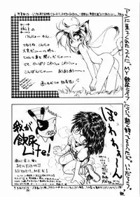 [Ditama Bow] Sei Naru Gyouzui [Chinese]