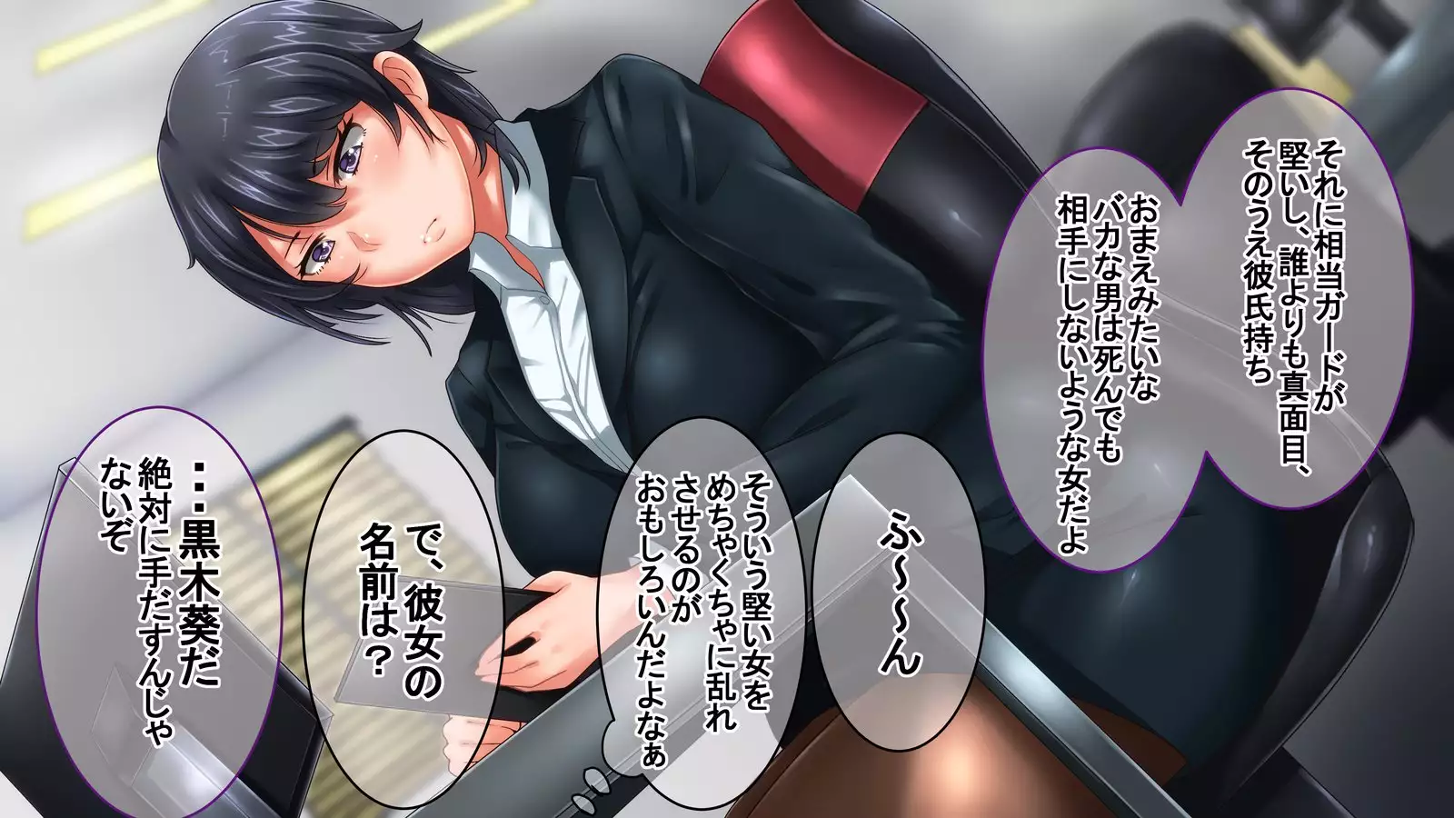 Bijin de Yuunou dakedo Seitaiken ni Toboshii Toshiue Kanojo ga Nerawaresugite Shinpai da