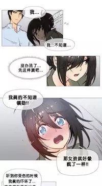 HouseHold Affairs 【卞赤鲤个人汉化】1~33话(持续更新中)