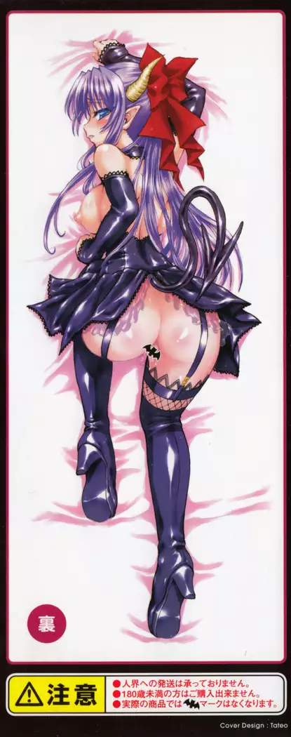 Ma ga Ochiru Yoru Demonic Imitator CH.1-7