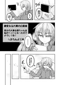 [Lapiz Lazuli Kouseki (Kuroha Rapid)] Yume no kainushi (Touhou Project) [Digital]