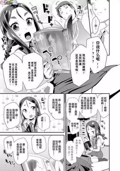 Kirakira Otona Lesson