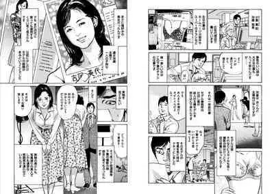 Hazuki Kaoru Complete Collection 10-20