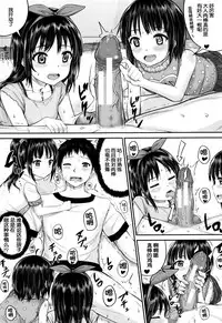 [Kunisaki Kei] okyakusama nimo! Iinari House Keeper (Kodomo Datte H Nano) [Chinese] [鬼畜王汉化组]