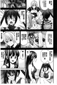 [Isami Nozomi] Anito Replace | 兄妹肉體交換 [Chinese]