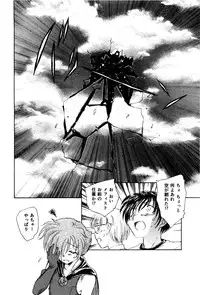 [Unno Hotaru] Ma wa Koakuma no Ma + 2