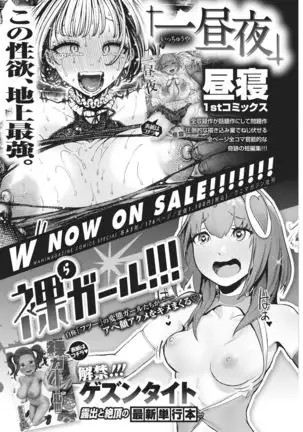 COMIC Kairakuten 2021-02