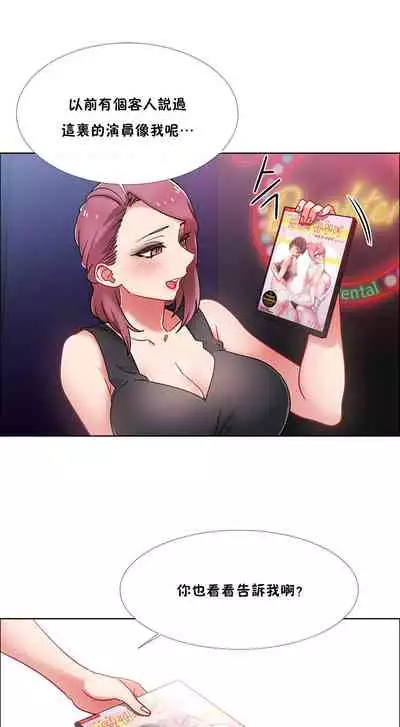 租賃女孩 第二季