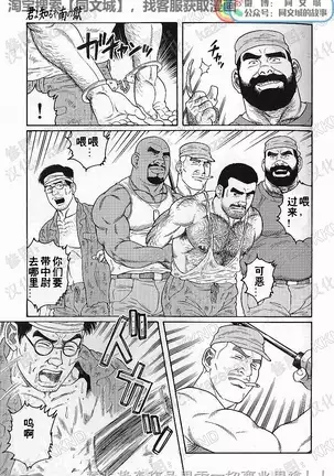 Kimiyo Shiruya Minami no Goku - Part 1（Chinses）