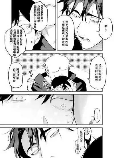 [Pokerou] Gochisou-sama ga Kikoenai! | 你还没说多谢款待! 01-06 + 番外 [Chinese] [冒险者公会] [Decensored] [Digital]