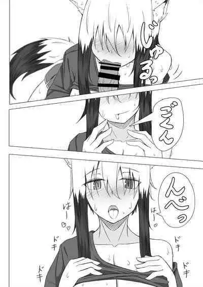 Horoyoi Kogochi-chan wa Nade Raretai