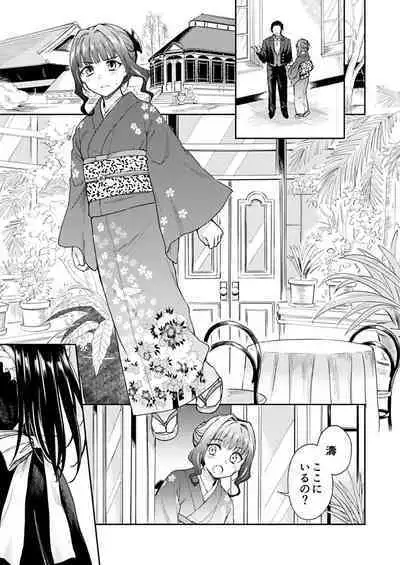 Haruhira Hakushaku-ke no Jijou Meiji Kouki Hen