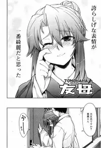 [Arima Zin] Muchipuri