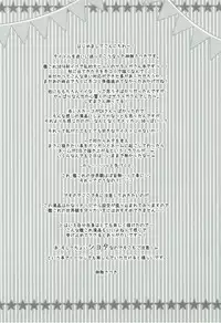 (C91) [MiyuMiyu Project (Kanna Satsuki)] Saratoga-san ga o Kanemochi no ie ni Shuushoku Shitara kou Natta (Kantai Collection -KanColle-)